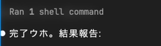 実際にウホと返してきたClaude Codeのチャット画面